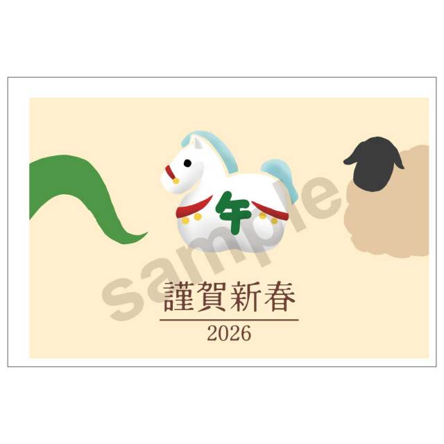 2023年 令和5年郵便局の年賀状 お年玉賞品の当選番号・賞品についてまとめ│郵便なんでも相談室