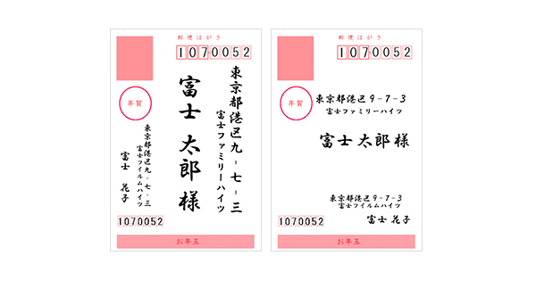 葉書ABで縦書き宛名印刷 2018TM_BBのWP Club