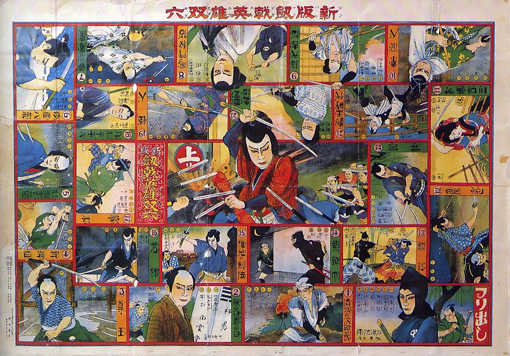 日本のお正月 ファミリーゲーム すごろく双六 桃太郎 ドカベン スタージンガー - メルカリ