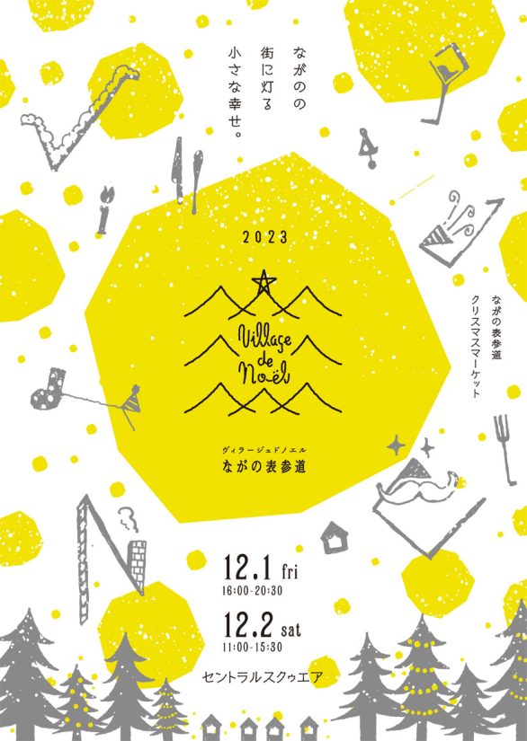 東京クリスマスマーケット 渋谷・表参道カフェ6選と合わせて今年のXmasマーケットを全力レポート！ みっきー- エキスパート -Yahoo!ニュース