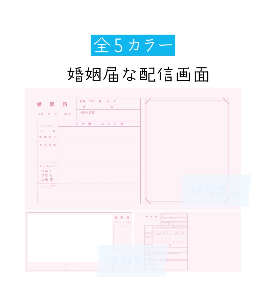 おしゃれな婚姻届を無料ダウンロードみんなの婚姻届鞠や花のピンク和柄 エニマリ