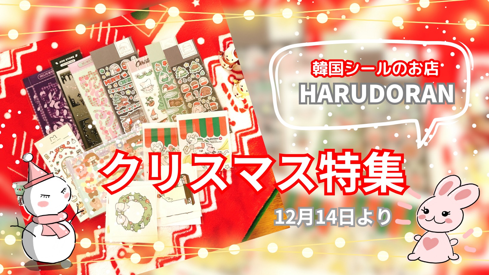 韓国語でクリスマスメッセージを送ろう☆例文フレーズやクリスマス関連単語を紹介！│こりすた-korean study blog
