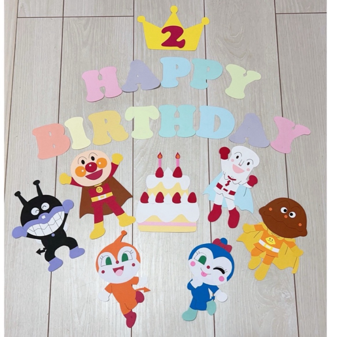 お誕生日 壁面飾り おたんじょうび おめでとう 切り絵 あおといろ 壁面飾り屋さん 通販 14484704Creema クリーマ