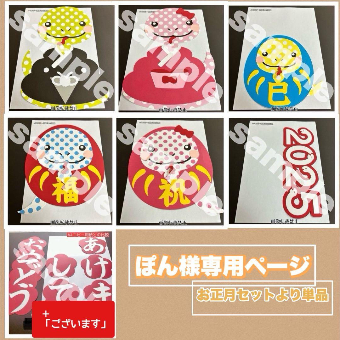 ☆無料ダウンロード型紙「お正月 富士山」１月 冬 春 幼稚園 保育園 老人ホーム 介護施設 デイサービス 壁面装飾 型紙 製作☆ 壁面飾り工房