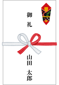 結婚祝いの熨斗 のし の正しいマナー選び方・書き方を解説くらひろ