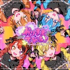 すとろべりーはろうぃんないと - Single - すとぷりのアルバム - Apple Music
