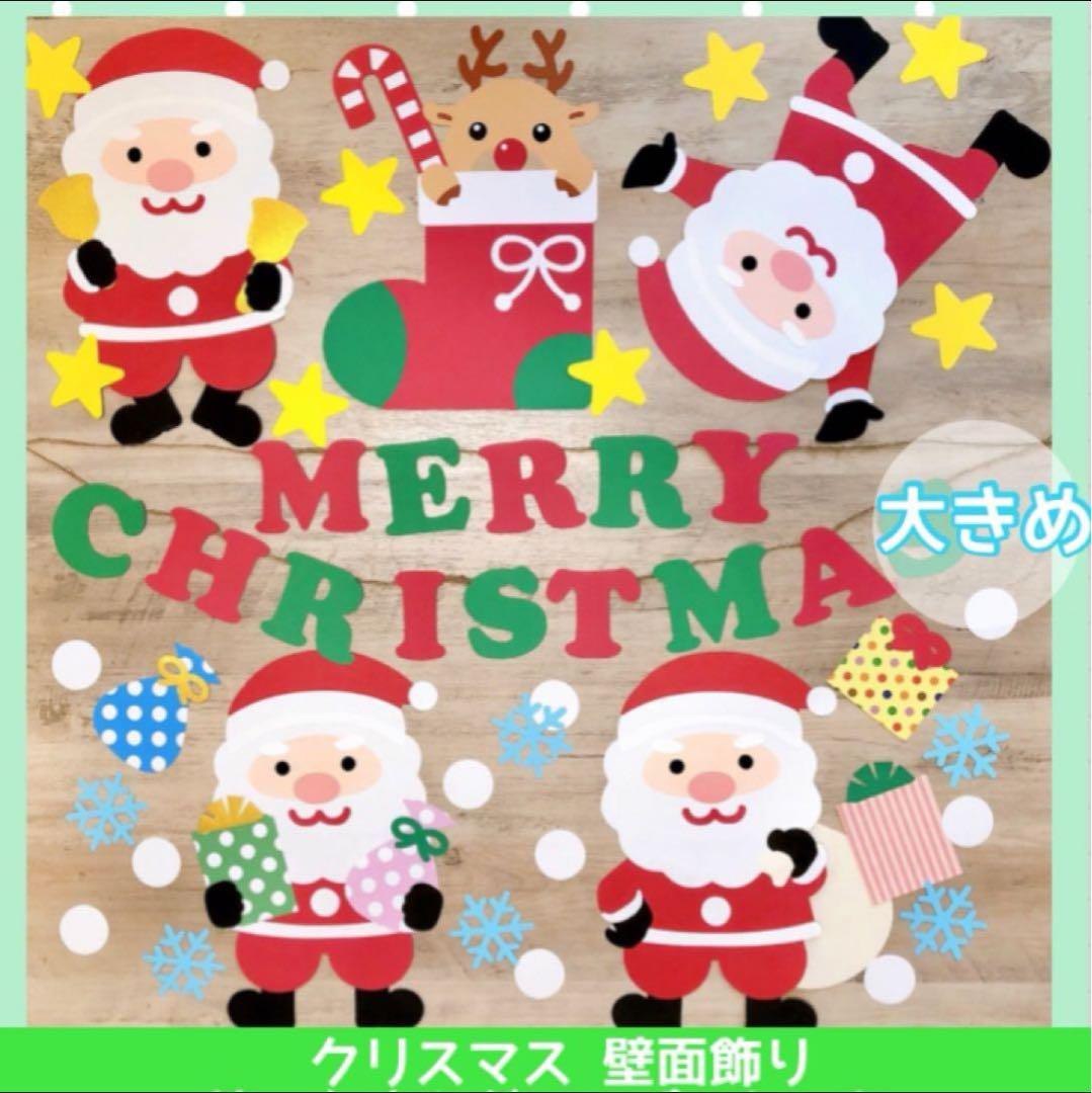Amazon.co.jp: クリスマス 壁面飾り幼稚園 保育園 施設 病院など④ : おもちゃ
