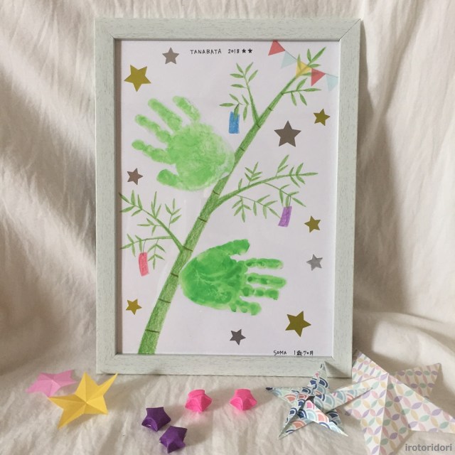 七夕 手形足形アート用シートさえ