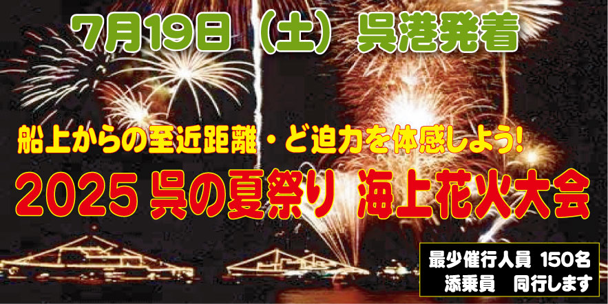 2025年夏 東海エリアの花火大会ガイド