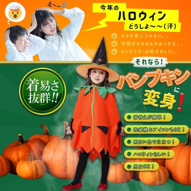 Amazonニューキングハロウィン コスプレ かぼちゃ 着ぐるみ 帽子 衣装 セット パンプキン 空気入れ服 仮装 男性 女性 大人用コスチュームコスプレ・仮装 通販