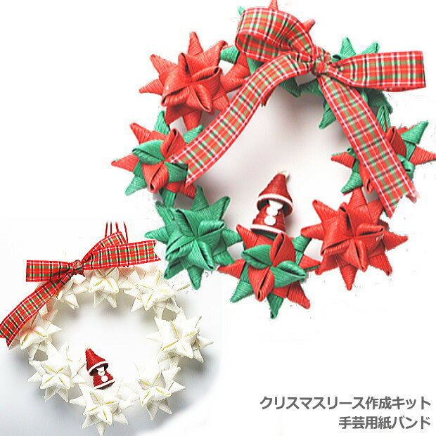 楽天市場 子供会クリスマス会手作りキットの通販