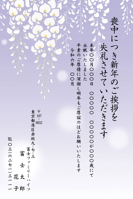 喪中の相手にお年賀は贈れる？寒中見舞いは？マナーや渡す期間を紹介
