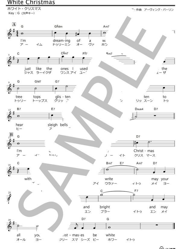 8音のハンドベル「クリスマス・イブ」色音符楽譜 mucome