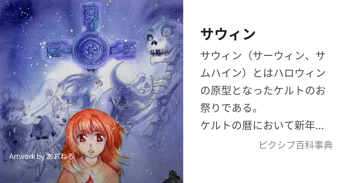 68 サウィン祭 Stock Photos, High-Res Pictures, and Images - Getty Images