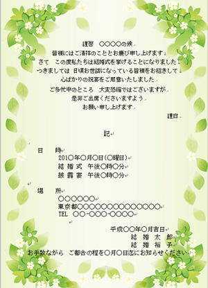 感謝の気持ちが伝わる 周年記念式典・パーティーの招待状作成のポイント挨拶状の達人がお届けする「日常生活で使える！役立つ！」挨拶状情報サイト