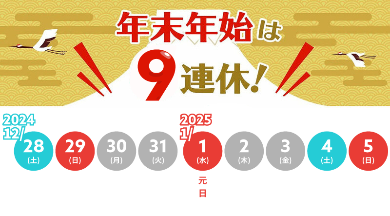 無料で使える店頭ポスター年末年始休暇お知らせテンプレート一覧ビジネス書式テンプレート 経費削減実行委員会