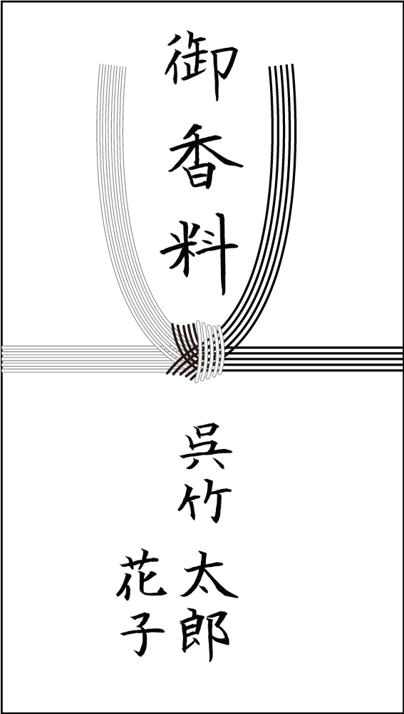 イラストでわかる！ご祝儀袋マナー 金額から中袋の書き方まで詳しく解説します