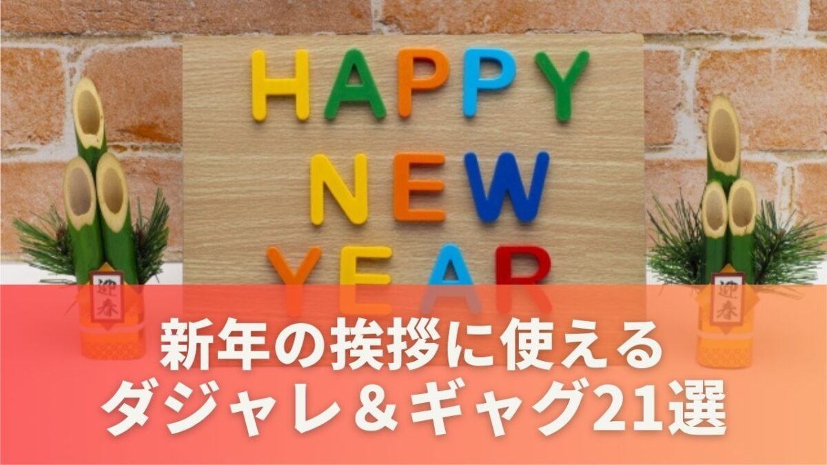 言葉遊び13選保育に取り入れよう！ 遊び方・ねらい解説 保育士・幼稚園教諭のための情報メディア ほいくis ほいくいず