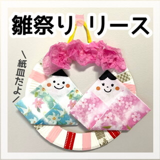3月製作 保育園でひなまつりの製作を楽しもう！年齢別のおすすめアイディア保育士を応援する情報サイト 保育と暮らしをすこやかに ほいくらし