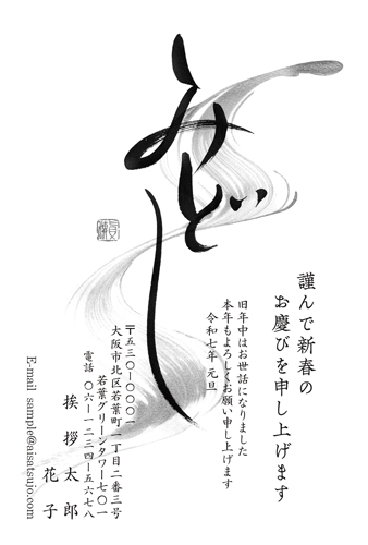 モノクロのみ」2026年 年賀状の無料テンプレート・デザイン・イラスト うま年・令和8年- ネット印刷グラフィック