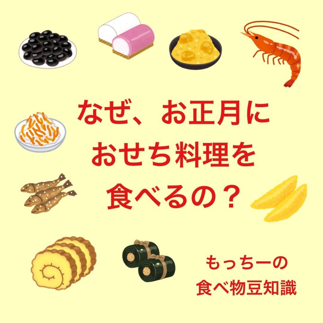 おせち料理って何？由来から重箱の意味まで、魚信の豆知識まとめ公式 季節の魚と釜飯 魚信