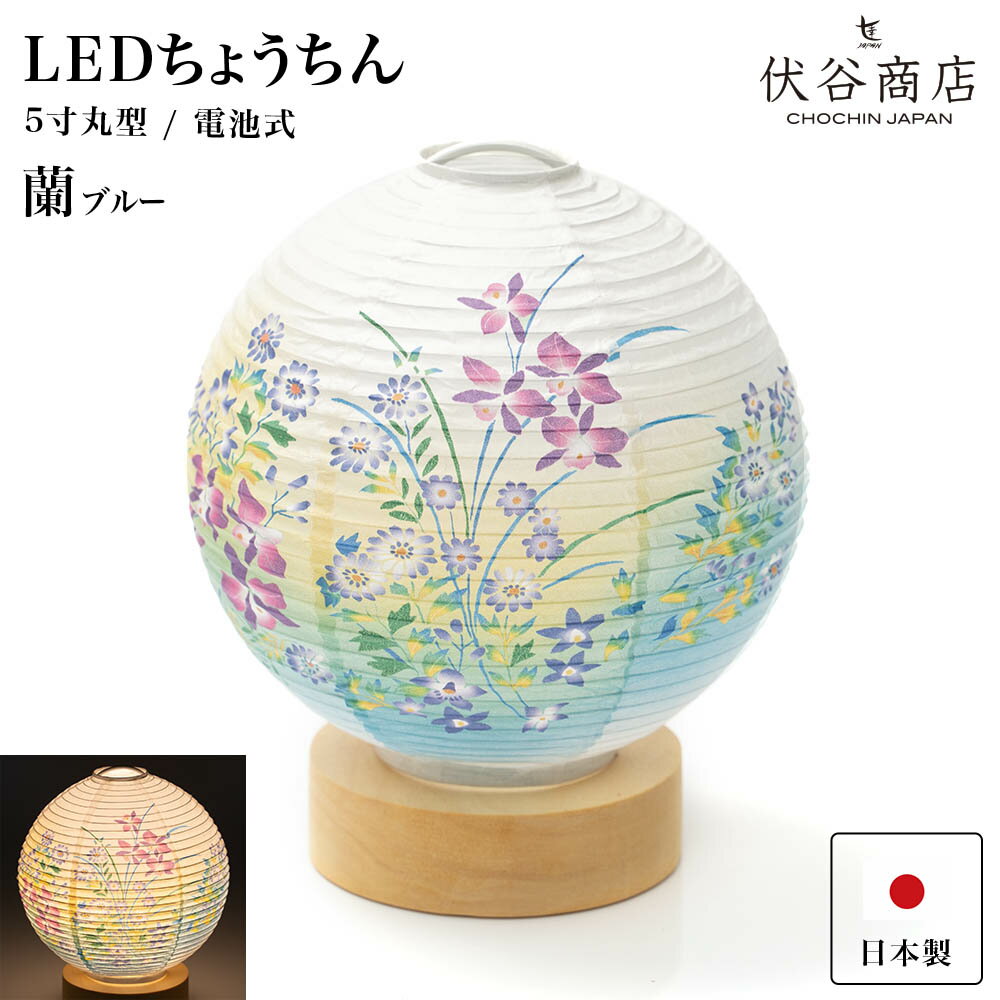 盆提灯 コンパクト ちょうちん 提灯 初盆 置き提灯 ミニ行灯 美奉絹二重対絵 10号 初盆 対入り 電気コード式 モダン ミニ8477-10-359w 2025