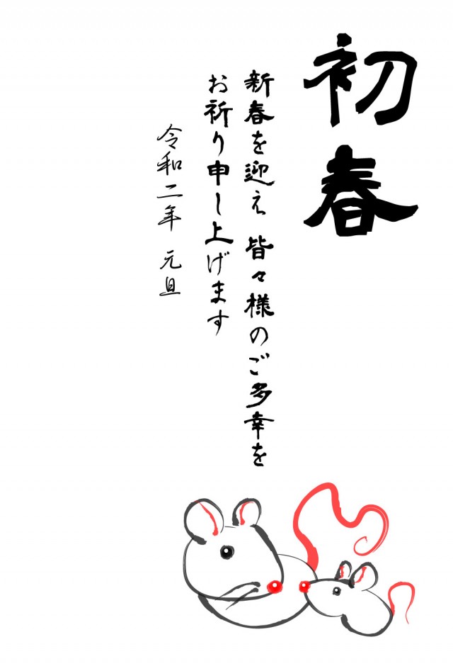 年賀状 へび年 日の出バック 初春のおよろこび - スマホ年賀のポスコミ