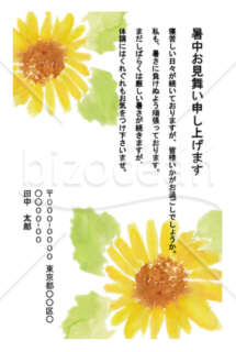 暑中見舞い」の写真素材37,909件の無料イラスト画像Adobe Stock