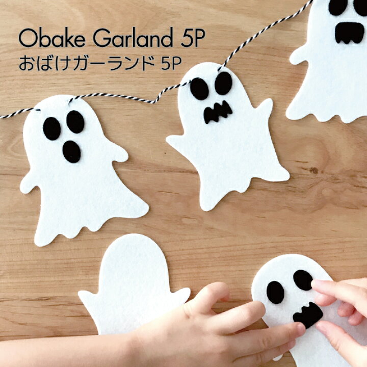 パステルハロウィンフェルトガーランド Ｌサイズ ハロウィン ハロウィン雑貨: クリスマス専門店 KOBE CRAFT - 通販 -Yahoo!ショッピング