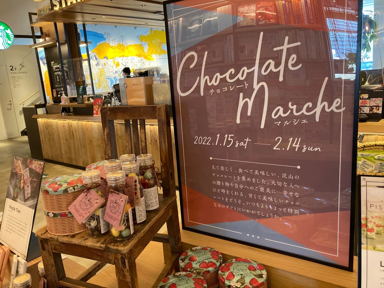 バレンタイン 板チョコそのまま渡すTikTok