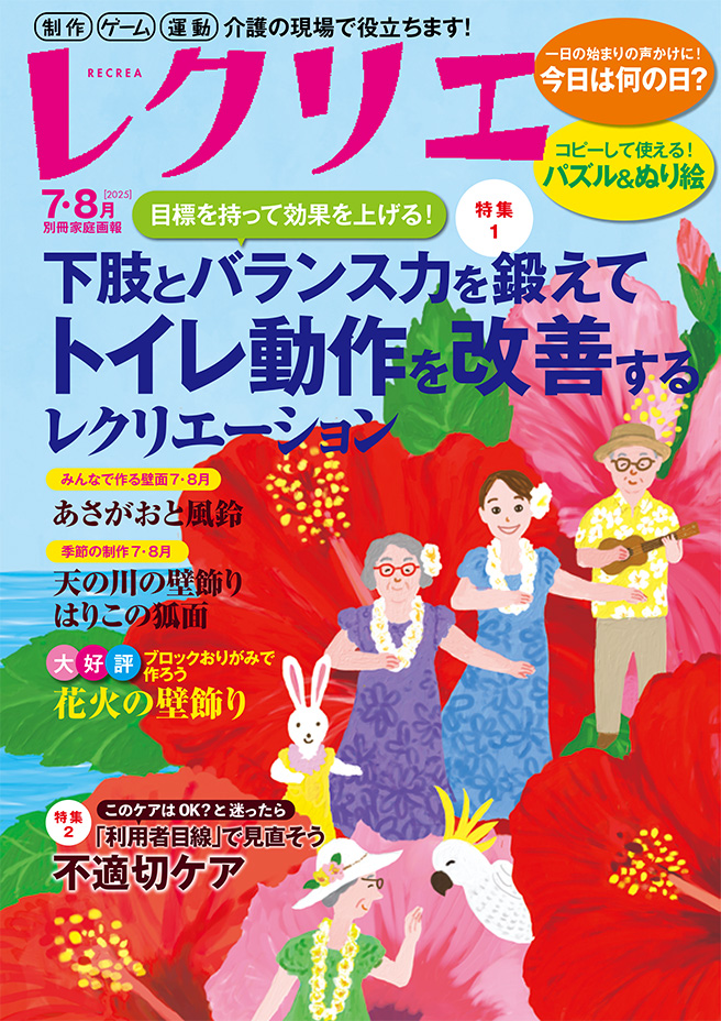 2024年8月塗り絵カレンダー無料ダウンロード！保育教材・イラスト・無料型紙・登録不要の