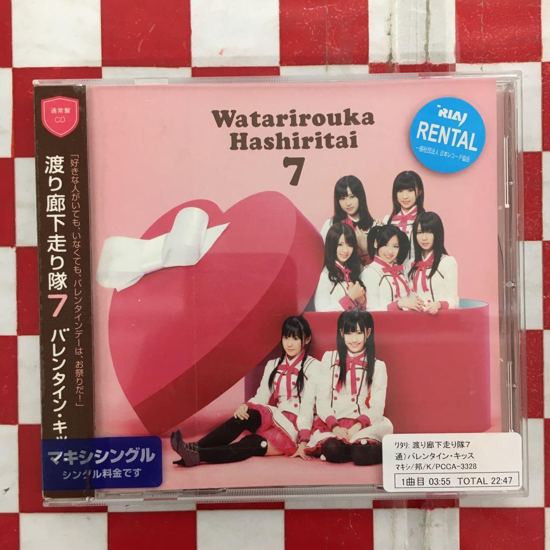 すとぷり バレンタイン・キッス