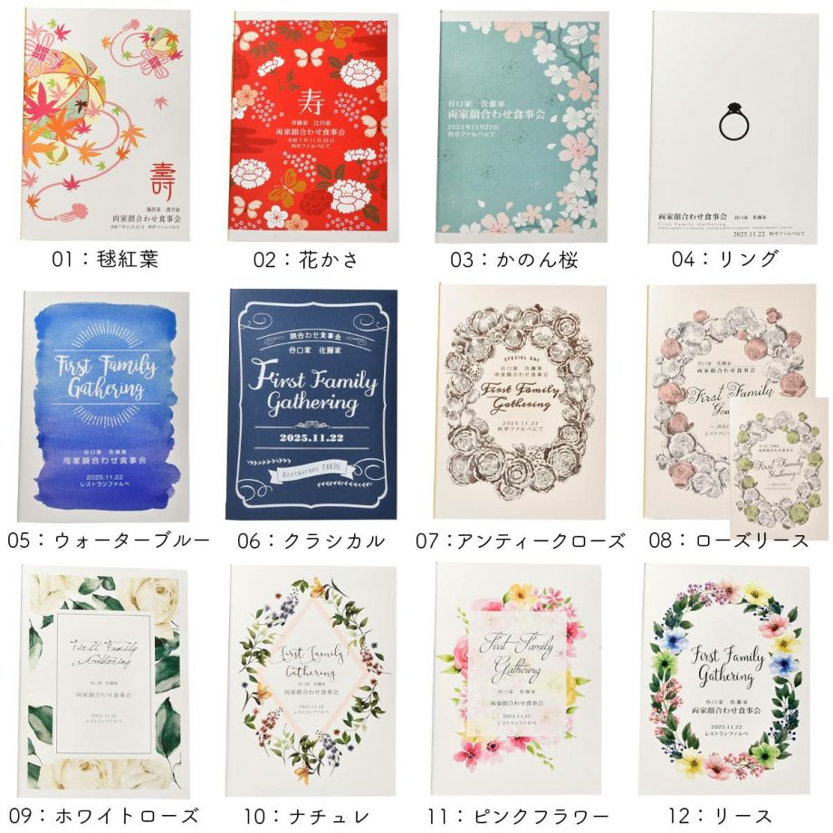 両家顔合わせの『しおり』に盛り込むべき内容まとめmarry マリー