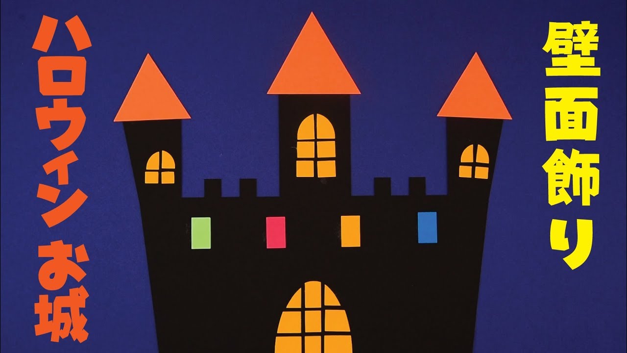 ハロウィン ホラーナイト 横絵 かわいい お城,つきイメージ_グラフィックス id380476882_PRF画像フォーマットPSD_jp.lovepik.com