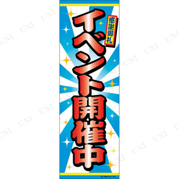 ポリ提灯中ニ色 緑 白お祭り 装飾 夏祭り 装飾品 イベント用品 イベントグッズ 屋台 飾り ちょうちん 子ども会 縁日の通販はau PAYマーケット - パーティワールドau PAY マーケット－通販サイト