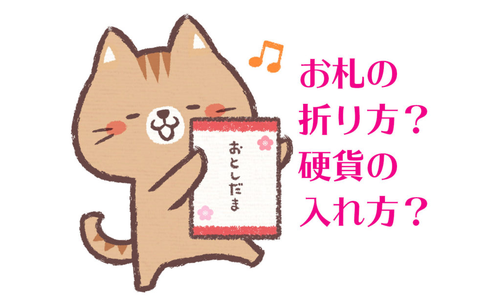 ぽち袋 お年玉包み の折り方と和風柄折り紙無料ダウンロード