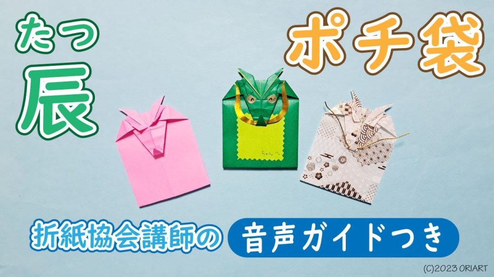 壁面飾り 折り紙 だるま＊干支 辰 お正月