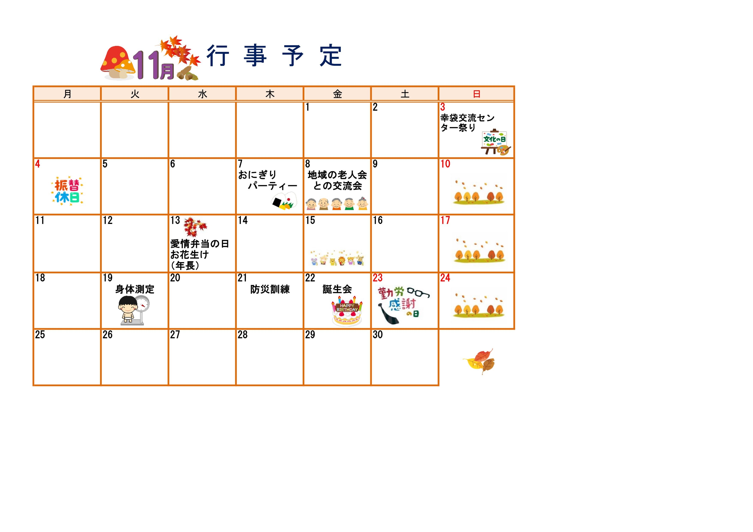 文化の日とは？ 11月3日 〜子どもに伝えやすい行事の意味や由来、過ごし方アイデア〜保育と遊びのプラットフォーム ほいくる