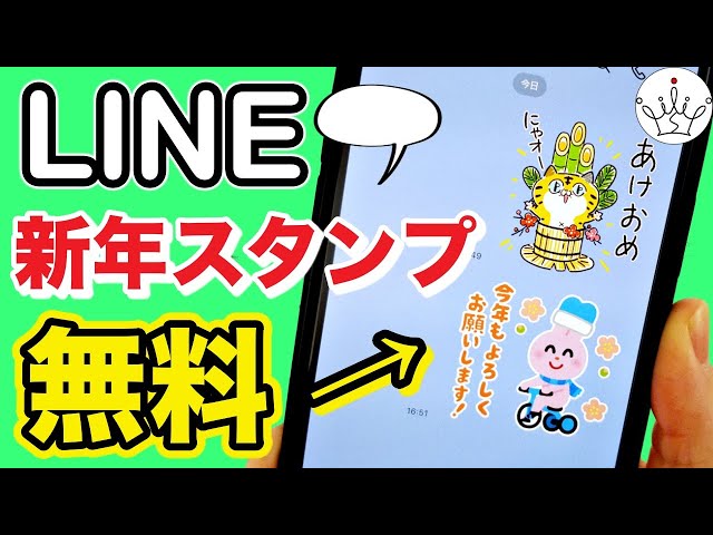 大人の可愛げマナー年賀状＆お正月LINEスタンプちぎらみお