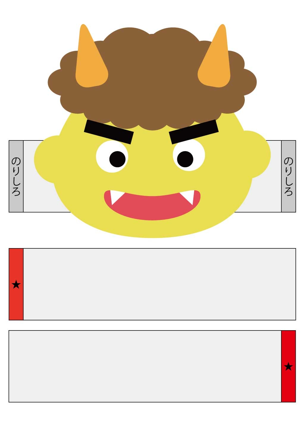 節分 保育園で鬼のお面を作って豆まきを楽しもう！お面を使った遊びも紹介求人あるある