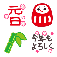今年もよろしくお願いします・縦書き手書き文字・年賀状 フリー素材