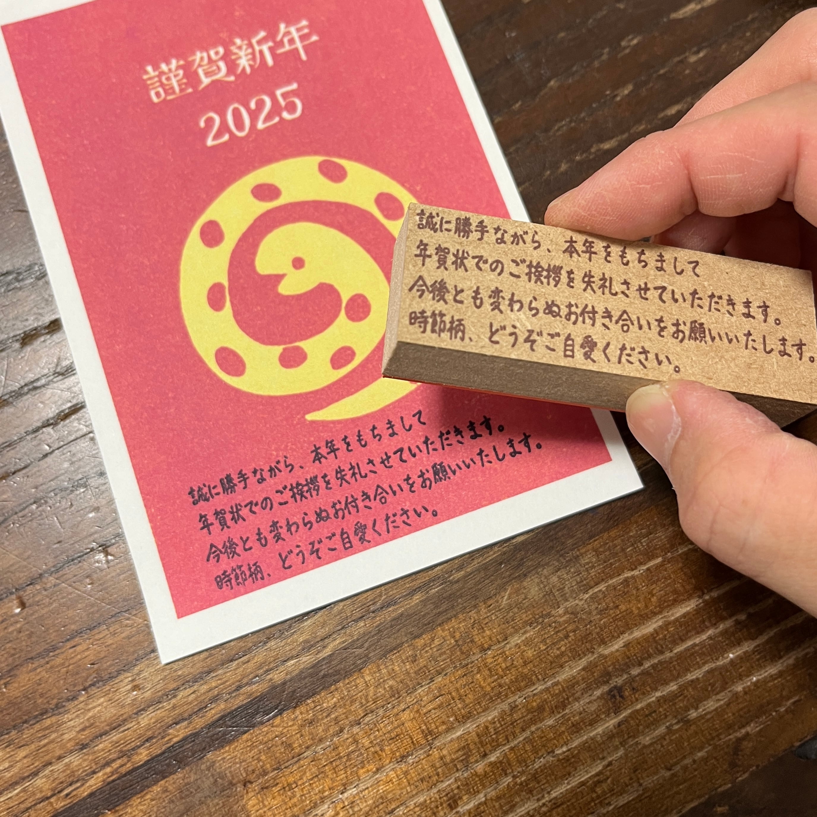 消しゴムハンコで 年賀＆クリスマス スタンプを作ろうナガサワ文具センタ