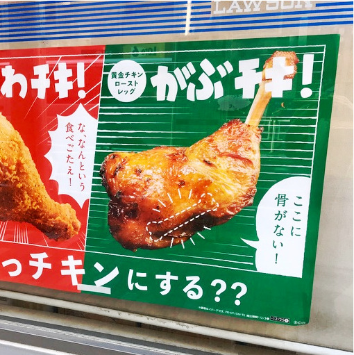 大手コンビニ3社のチキンを食べ比べ！TOYONAKA ナウコレ 豊中市内にあるチェーン店のミミヨリ情報まとめTNN豊中報道。２