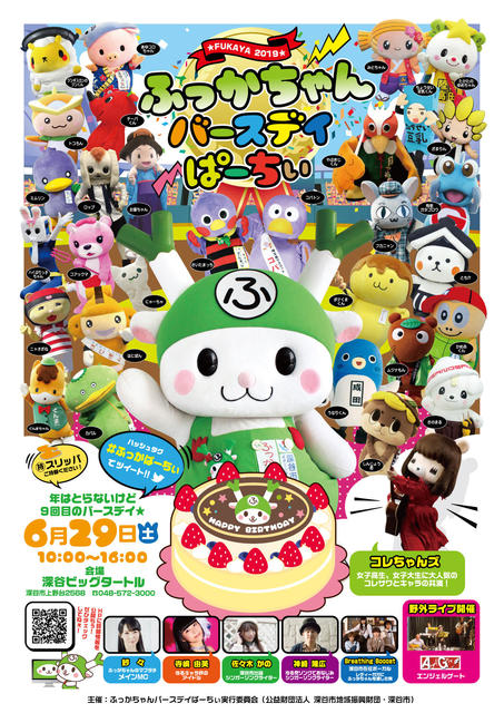 ぱーてぃーちゃん信子の旦那は大野祐平！馴れ初めはマッチングアプリで仕事は？お笑いブログ