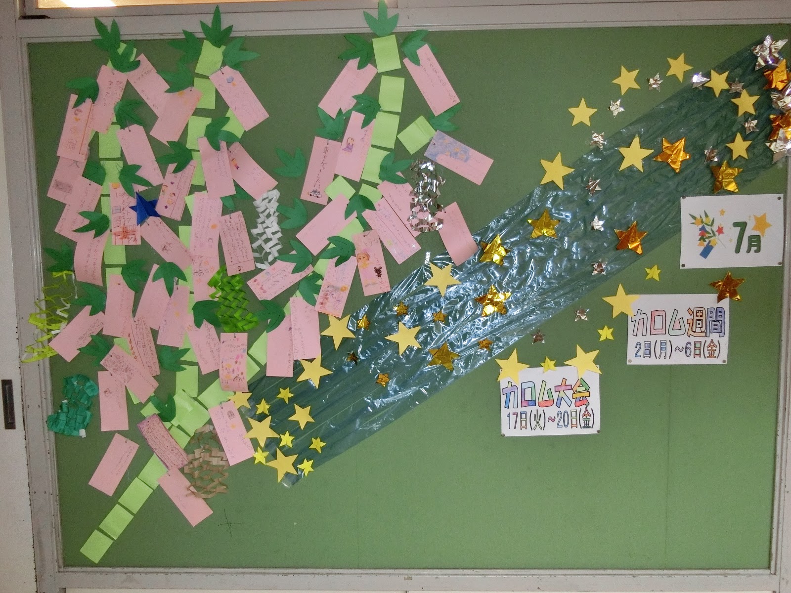 製作キット保育 壁面七夕 壁面飾り七夕 七夕製作 保育 介護 施設 壁面の通販 by チャーリーズSHOPラクマ