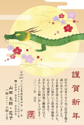 年賀状の豆知識 年賀状の書き方と注意点を解説コイデカメラで写真プリント