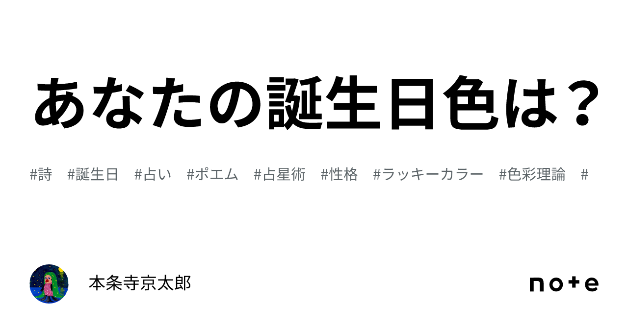 誕生色 バースデーカラー って何？色や性格の特徴を徹底解説！ - 花だより