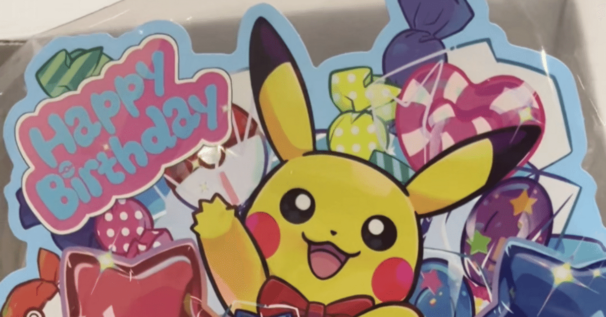 ポケモン - おたんじょうびピカチュウ 25 ポケモンカード25th お誕生日ピカチュウ おたんじょうび