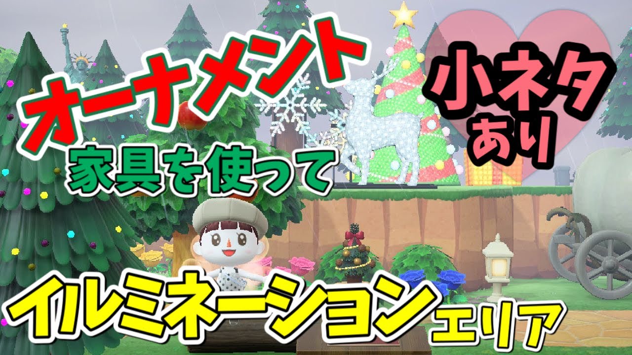あつ森 2025年版 クリスマスおもちゃ家具一覧と入手方法│カラバリの種類 あつまれどうぶつの森- アルテマ