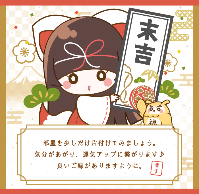 おみくじ 大吉・中吉・小吉・吉・末吉 昆布 梅こぶ茶付き- 寿昆布の北海食品